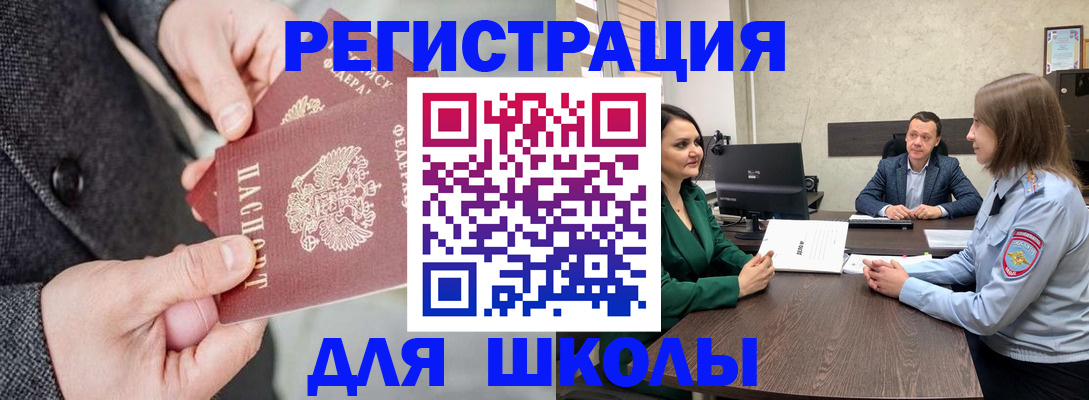 прописка поиск в Реутове