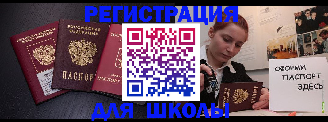 миграционный учет в Реутове