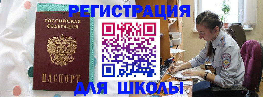 миграционный учет в Реутове