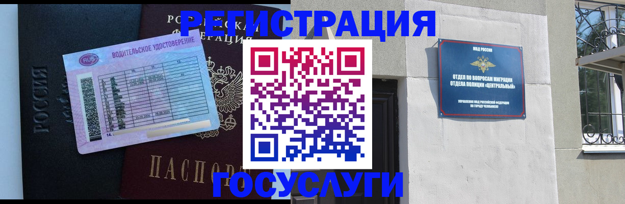 временная регистрация адрес в Реутове