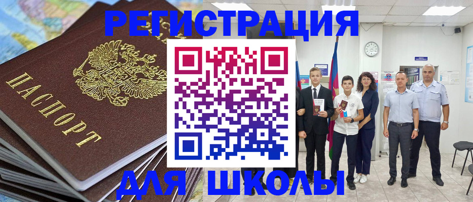прописка для кредита в Реутове